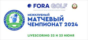 VI Межклубный Матчевый Чемпионат 2024 в Целеево. Старты на 22 июня