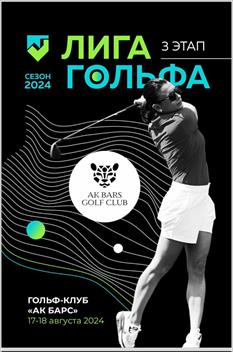 Liga golf hay gọi là Yanta Cup sẽ diễn ra vào hai ngày 17,18/8 tại Kazan